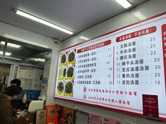 -三百碗宝应长鱼面(板仓街店)