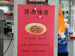 -方铲铲·成都板凳面(滨江银泰店)