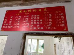 -熊面妈老面馆