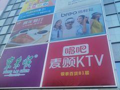 -银泰百货(北京大红门店)