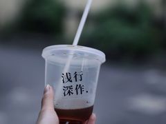 -浅行深作咖啡坊