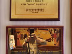 -狗不理(山东路总店)
