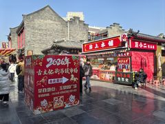 -古文化街旅游区