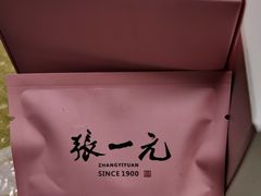 -张一元(总店)