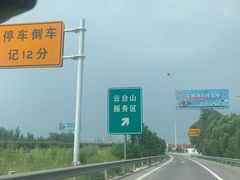 -云台山风景名胜区