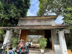 -喜洲吧·江畔老船厂·庭院餐厅(喜临院店)