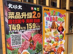 -火炉火自助餐(五道口购物中心店)