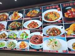 -宝轩渔府·老字号海鲜·正宗津菜(水上店)