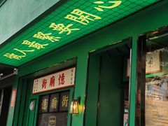 门面-憶廟街 X 沙角邨(太古城店)
