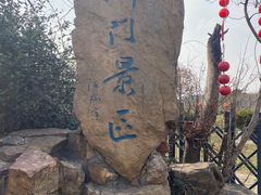 -虞山风景区
