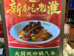 -飨府.老淮面馆.自营(清河路店)