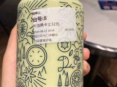 牛油果卡士-野萃山·潮汕厚果汁(十亩地店)