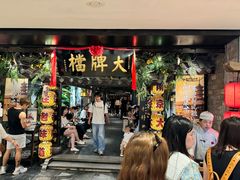 -南京大牌档(新街口德基广场店)