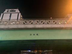 -Bic Camera (难波店)