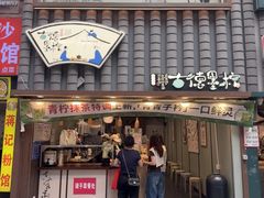 -笨罗卜浏阳菜馆(太平街店)