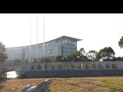 -上海中医药大学附属曙光医院(东部)