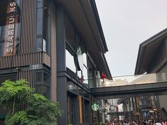 -星巴克臻选(成都太古里店)