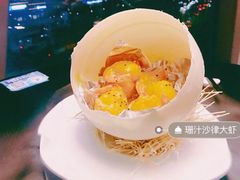 珊汁沙律大虾-柒园·三十年创意杭帮菜(龙湖滨江天街店)