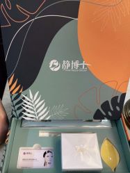 点击看大图 -静博士养生美容