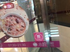 -小杨生煎(香港名都店)