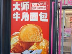 -味多美蛋糕(新和平里店)