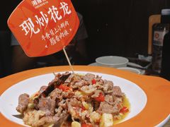 -湘辣辣鲜炒黄牛肉(顺义华联店)