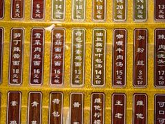 -东泰祥生煎馆(陕西南路店)