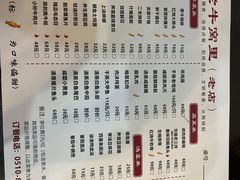 -老牛窝里(总店)