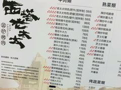 -西塔老太太泥炉烤肉(万柳华联店)