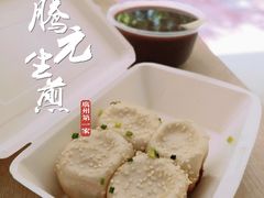 生煎包-腾元生煎(西华路店)