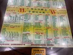菜单-顺记冰室(宝华路店)