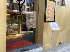 门面-佬泰丰斋· 乌镇茶食餐厅