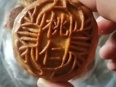 -欣乐糕点店(洪湖里总店)