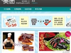-美团网