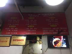 -花市豌杂面(民生路店)