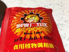 -钢管厂歆瑞源油卤串串香(春熙路太古里店)