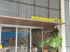 -不正咖啡(万达尊店)