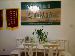 android_upload_pic-宜肤清颜专业祛痘问题肌修护