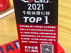 -哈灵面馆(宁波路店)