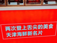 -必点海鲜·鲅鱼水饺(鞍山西道店)
