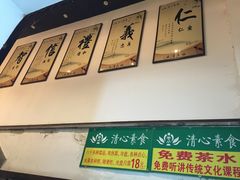 -清心素食自助餐厅(夫子庙店)