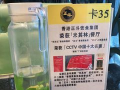 -正斗·港式粤菜(SKLP店)
