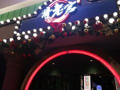 -哥老官重庆美蛙鱼头(宝山龙湖店)