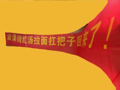 -安缘斋涮肉