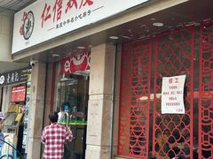 -仁信双皮奶(庙前直街店)