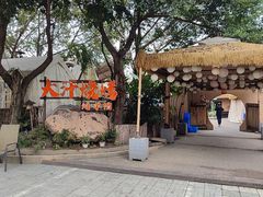 -大汗烧烤滩羊馆(清水河公园店)