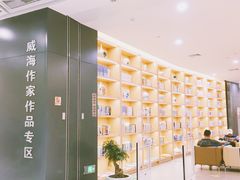 -威海市图书馆