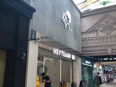 -喜茶(深圳丰盛町店)