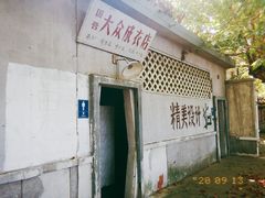 -冶山国家矿山公园