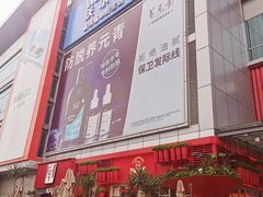 -凯德广场(金牛店)